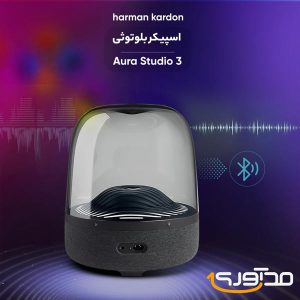 اسپیکر بلوتوثی هارمن کاردن مدل Aura Studio 3